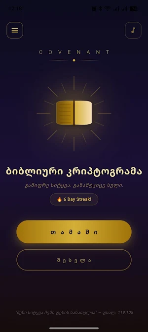 Covenant Biblical Cryptogram Screenshot 2