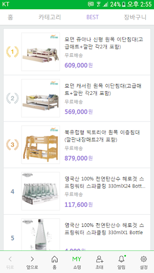 아몽 Screenshot 1