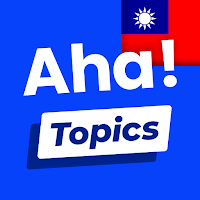 Aha! Topics - 鎖定畫面焦點話題