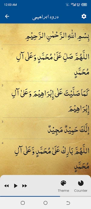 Durood Ibrahimi درود ابراھیمی Screenshot 2