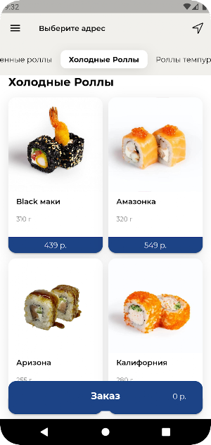 Sushi House Иркутск Screenshot 3