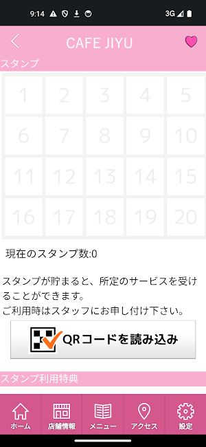 CAFÉ JIYU　公式アプリ Screenshot 2
