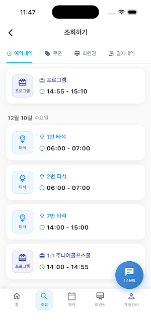 MyGolfPlanner Screenshot 1
