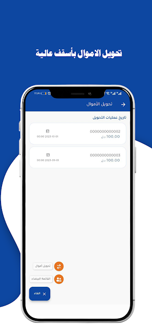 NAB Business Screenshot 3