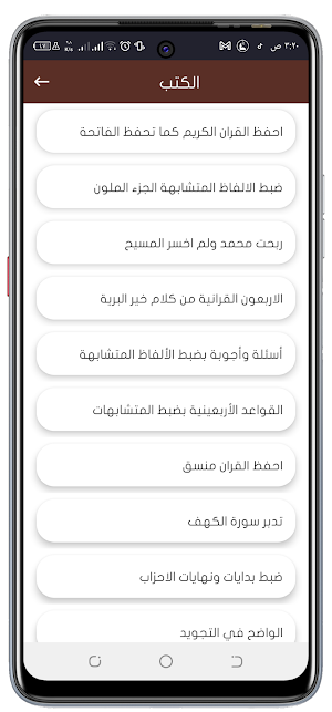 دريد ابراهيم الموصلي Screenshot 2