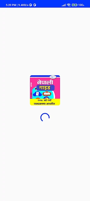 Class 12 Nepali Guide 2078 Screenshot 0