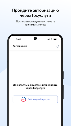 Госуслуги Волонтёр Screenshot 2
