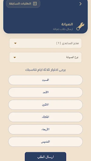 مستثمرين ديرتنا Screenshot 1