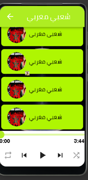 شعبي مغربي chaabi maroc Screenshot 1