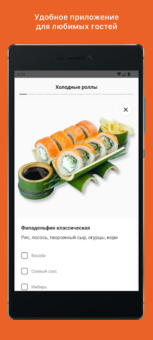 Pandora Sushi Screenshot 3