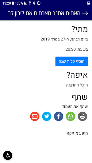 עיריית מעלה אדומים Screenshot 2