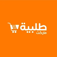 طلبية ماركت