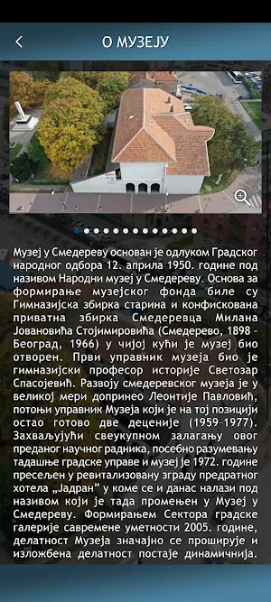 Muzej u Smederevu Screenshot 1