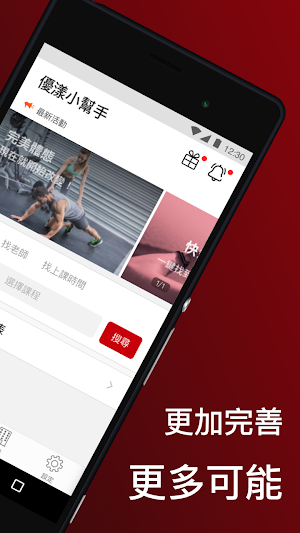 優漾小幫手 Screenshot 1