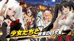 ラスト・セーフゾーン～終末サバイバル Screenshot 0