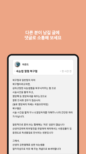 반영구 채팅 Screenshot 2