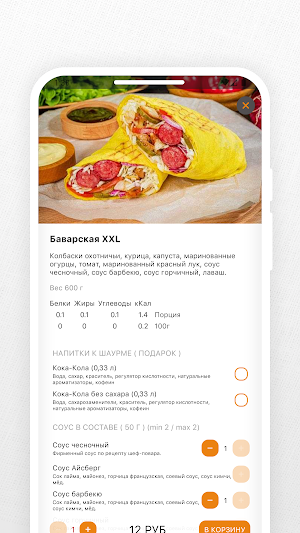 ART KEBAB | Минск Screenshot 2