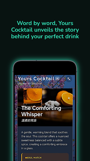 Yours Cocktail Screenshot 3