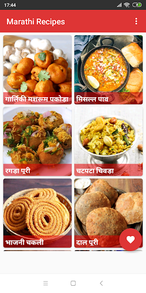 Marathi Recipes in Hindi Screenshot 0