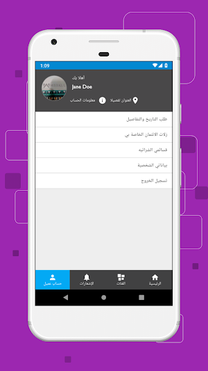 Prestashop Arabic Mobile App Screenshot 3