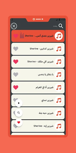 اغاني شيرين 2025 بدون نت كلها Screenshot 2