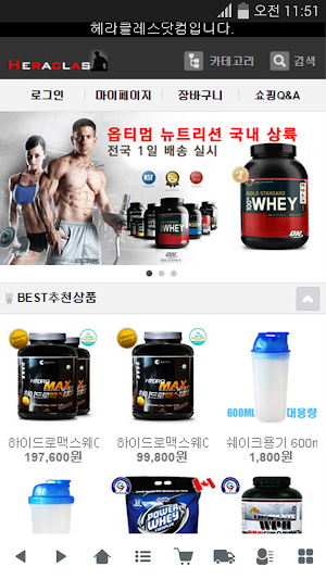 헤라클레스닷컴 Screenshot 0