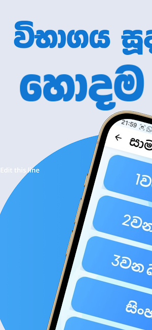 Exam Paper Master – Sri Lanka Screenshot 1