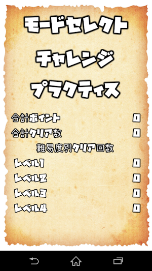 Number Place Screenshot 1