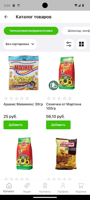 АЛМИ Screenshot 1