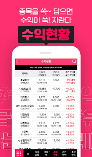 이서현 종목쏙 Screenshot 2