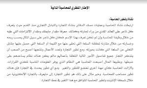 كتاب مبادئ المحاسبة Screenshot 0