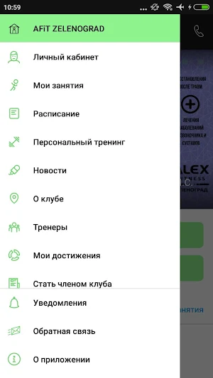 AFiT ZELENOGRAD Screenshot 2