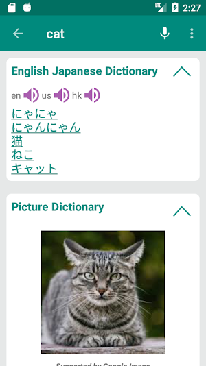 Japanese English Dictionary Screenshot 1