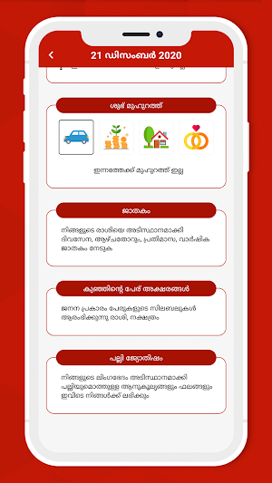 Malayalam Calendar 2022 Screenshot 2