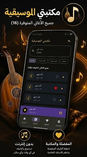 أغاني عراقية 2026 بدون نت Screenshot 2