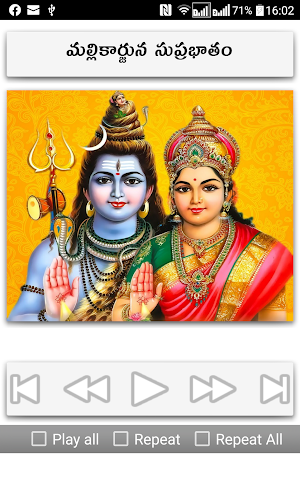 Suprabhatam Telugu Screenshot 3