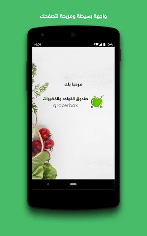grocerbox Screenshot 0