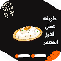 Tarekat Amal Arz Muammar