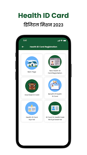 Health Id Card Register Online Screenshot 1