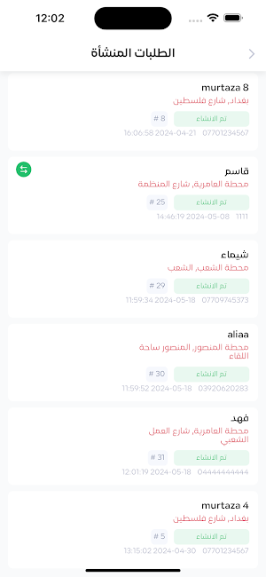 الوسيط شخصي - المحطة Screenshot 3