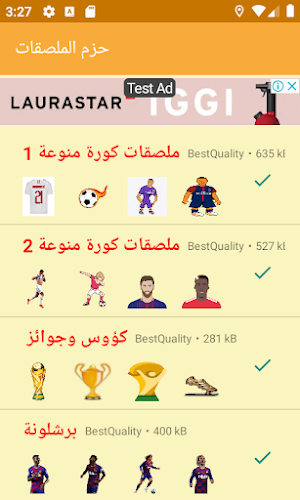 ملصقات واتس اب كورة WASticker Screenshot 0