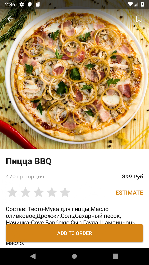 Траттория Screenshot 2