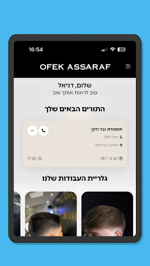 אופק אסרף | Ofek Assaraf Screenshot 3