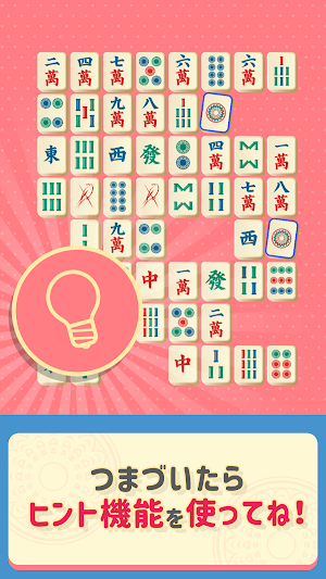 ドコdeモ二角取り Screenshot 2