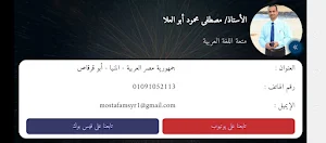 سلسلة المصطفى في اللغة العربية Screenshot 2