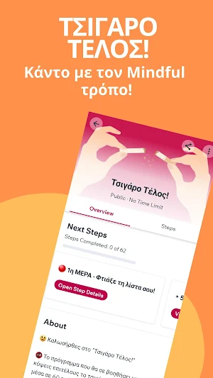 ΤΣΙΓΑΡΟ ΤΕΛΟΣ Screenshot 0