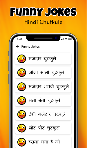 Funny Jokes | हिन्दी चुटकुले Screenshot 0