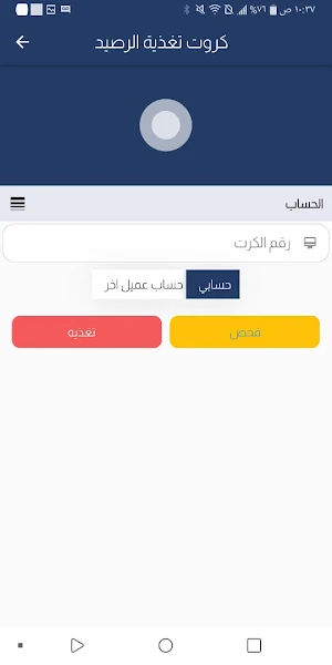 المجد لاين screenshot 5