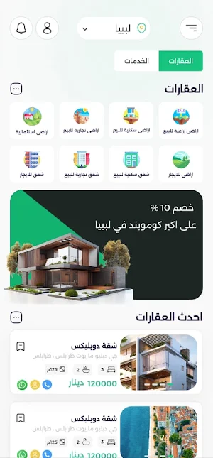 LREB Screenshot 0