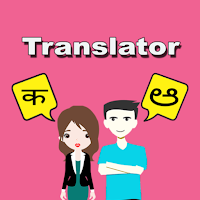 Hindi To Kannada Translator